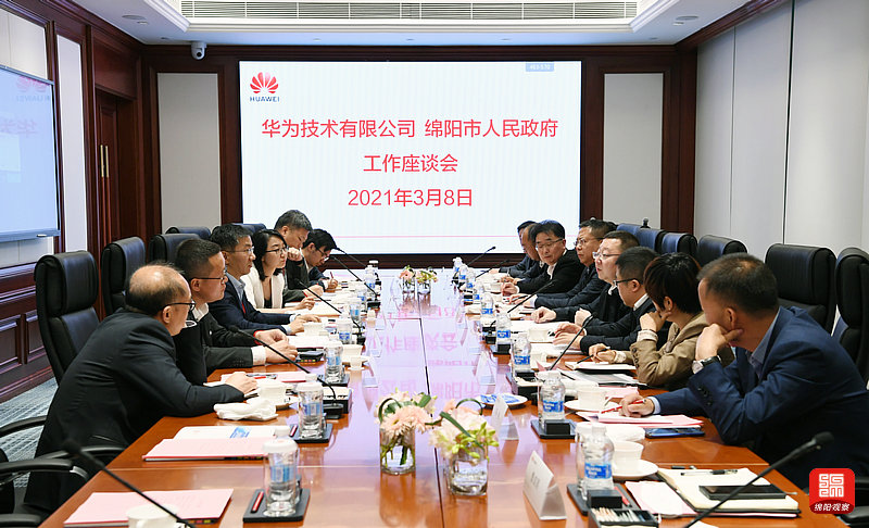 2021年3月8日，元方在華為集團開展投促活動  張莉 攝.jpg