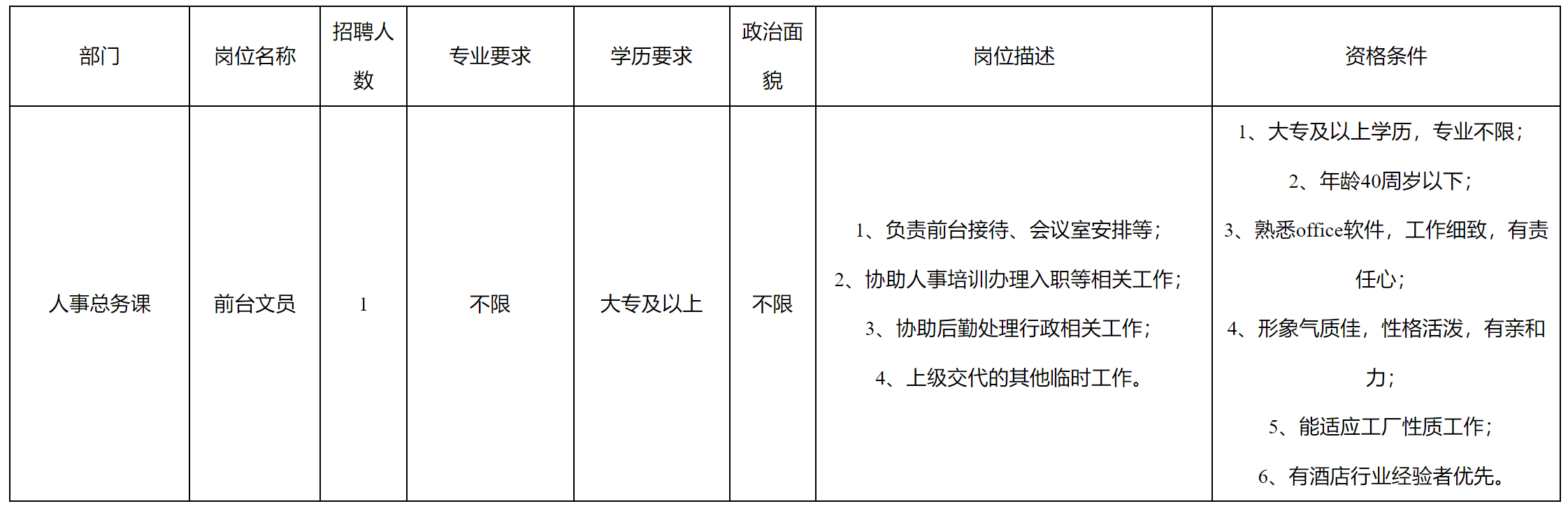 安和精密.png