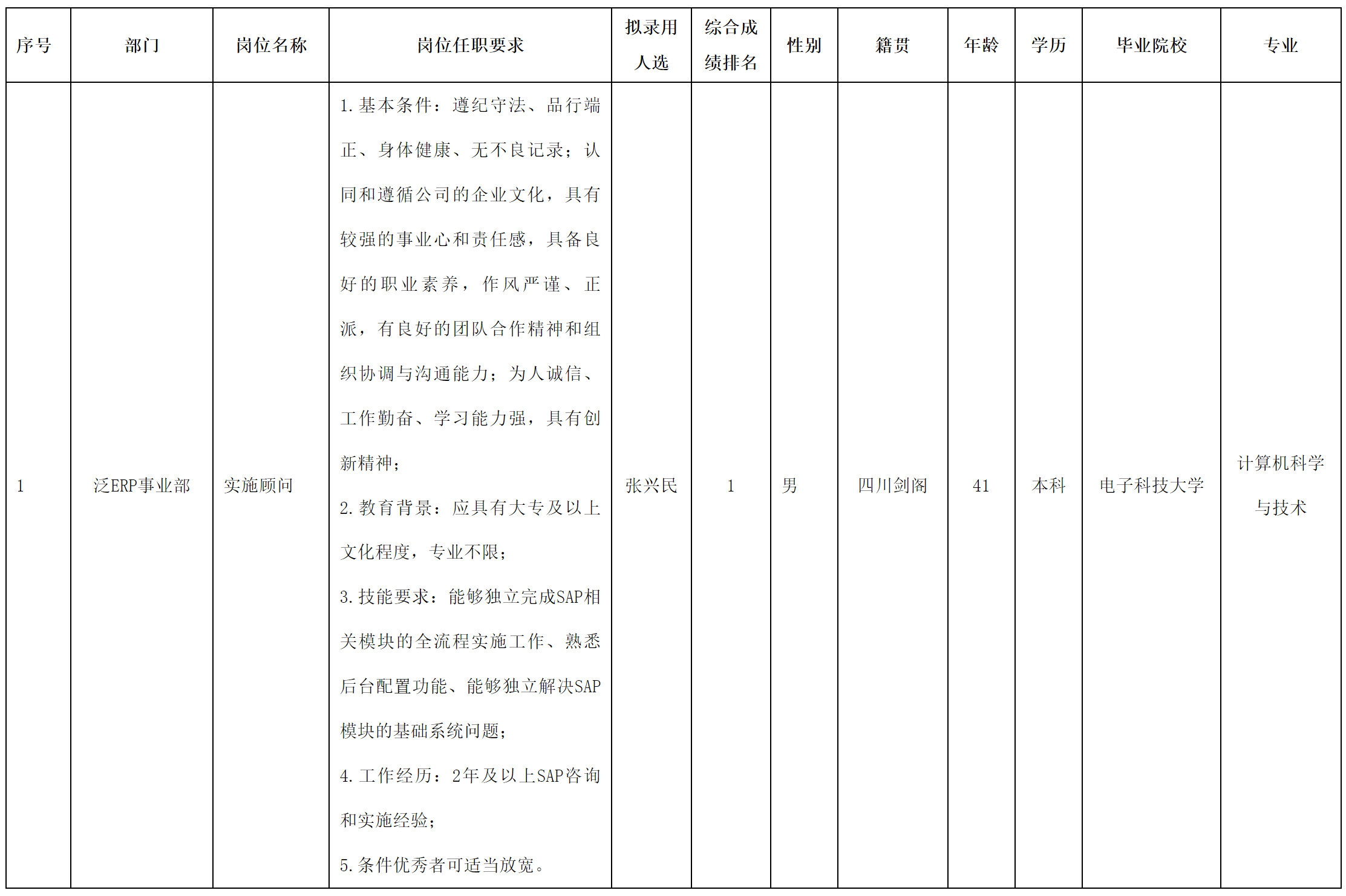 虹信軟件.png