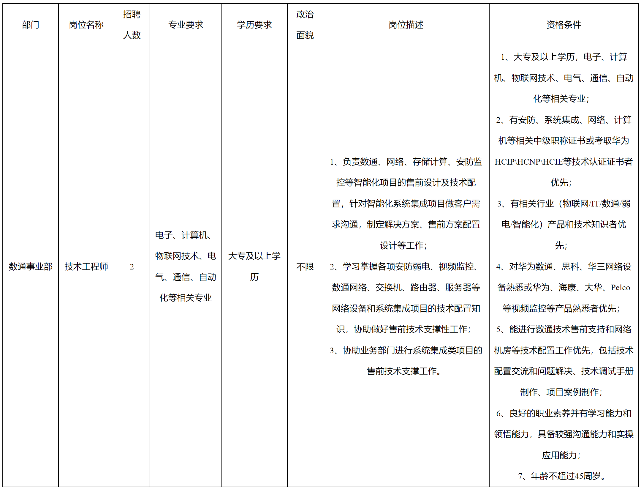 科瑞軟件.png