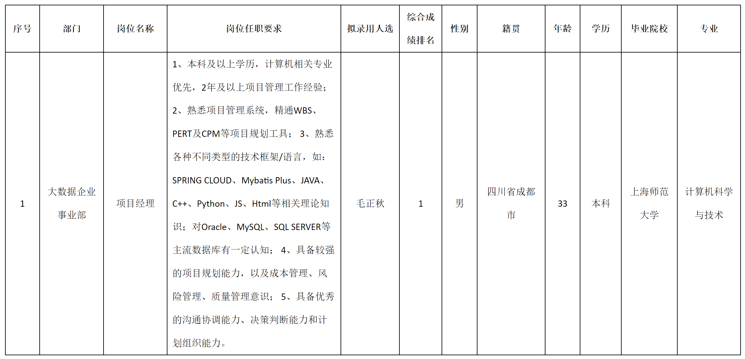 九洲軟件.png
