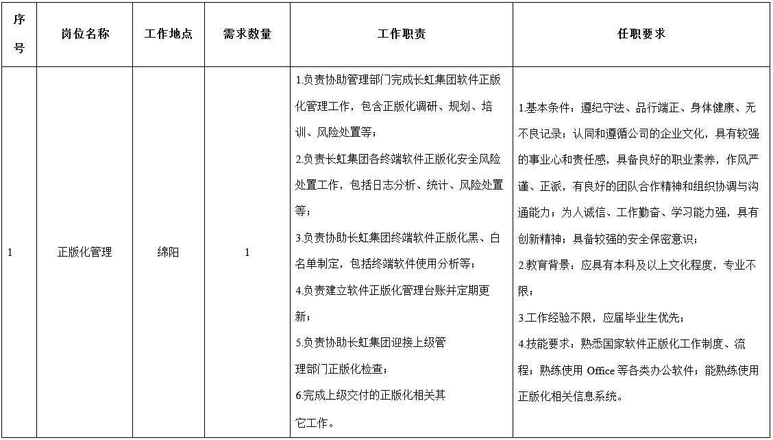 虹信軟.png