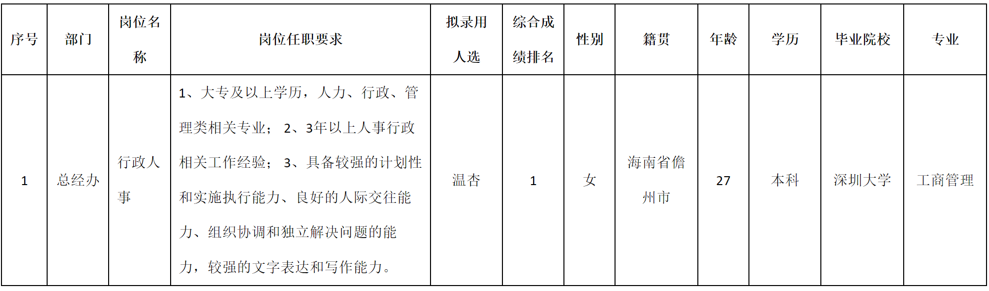 久和新科技.png