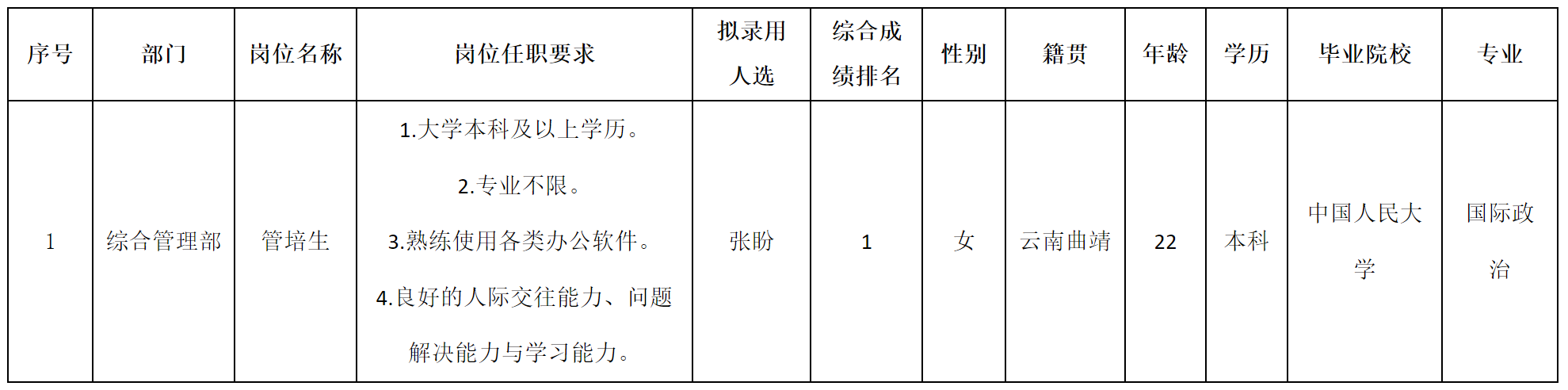 波鴻.png