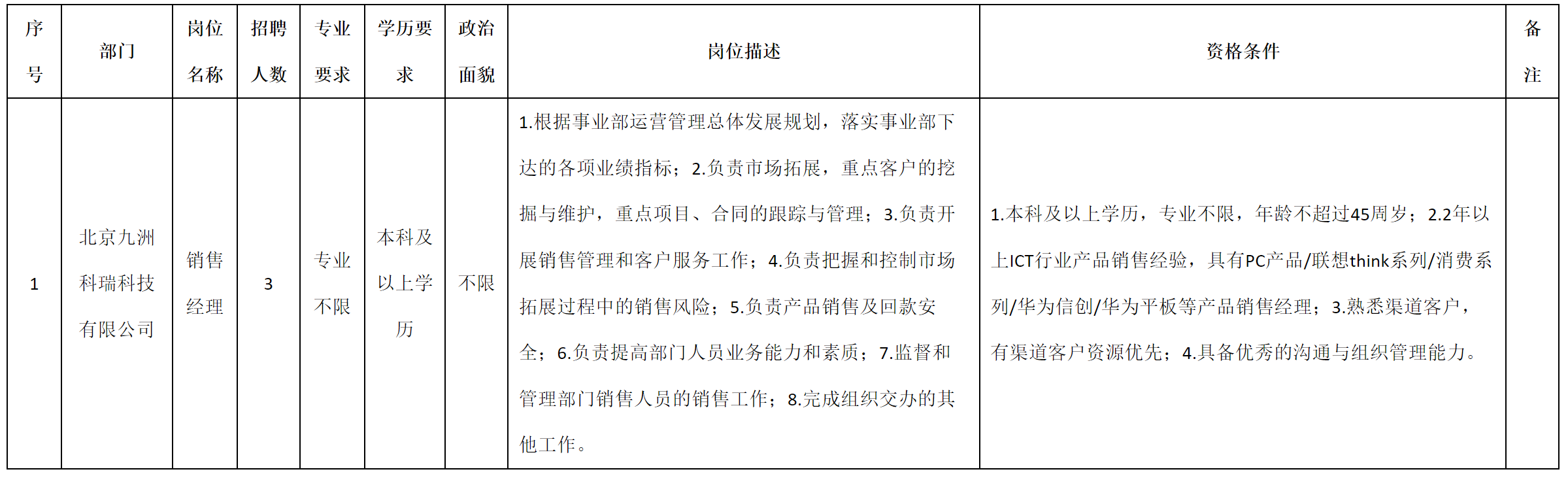 北京.png