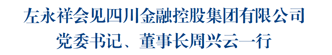 會見4.png