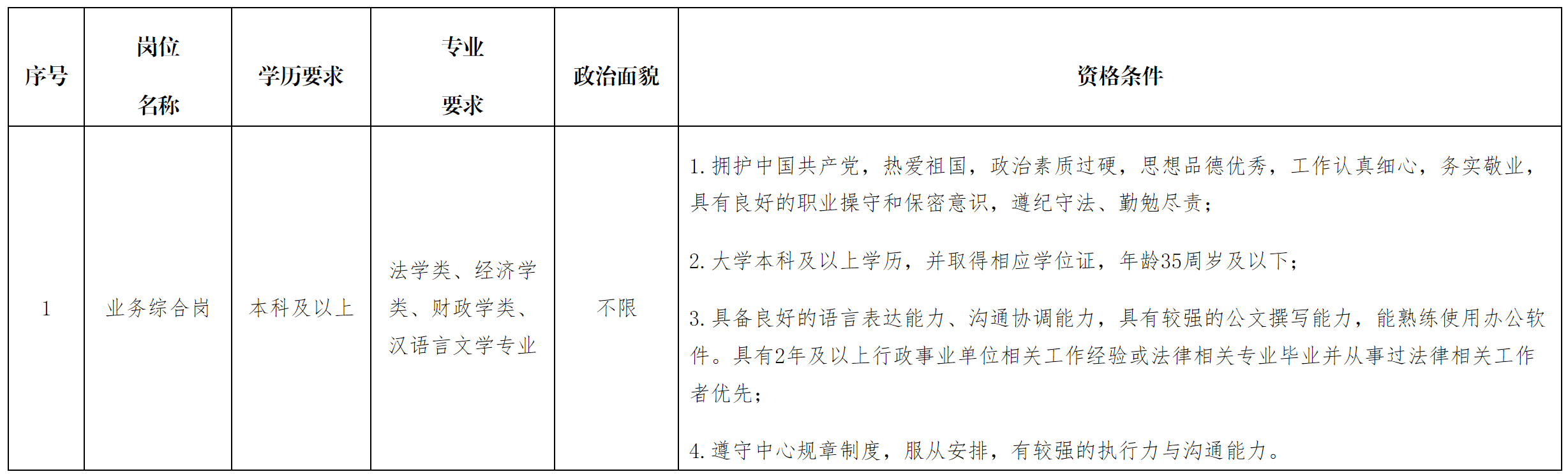 公共.png